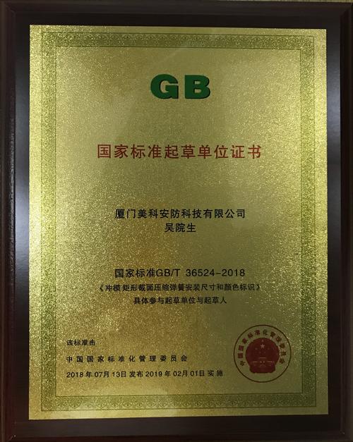 廈門美科安防科技 從19工廠檔案看智能安防的崛起之路