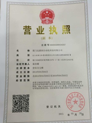 廈門達(dá)源潤(rùn)自動(dòng)化科技 智能制造浪潮中的創(chuàng)新力量
