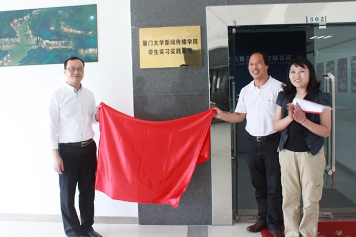 新聞傳播學(xué)院與水晶石數(shù)字科技攜手共建實(shí)習(xí)基地